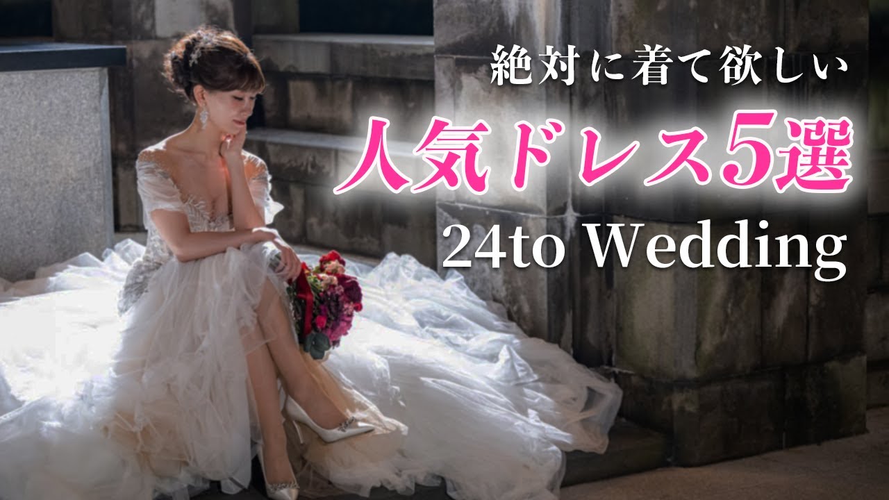 ドレス ムービー イメージ