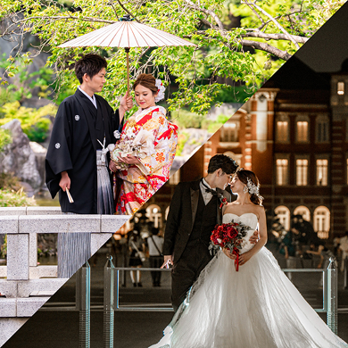 和装+洋装プラン